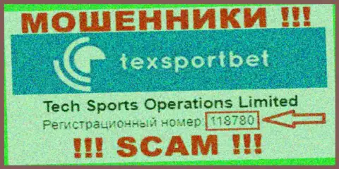 TexSportBet - регистрационный номер internet-мошенников - 118780