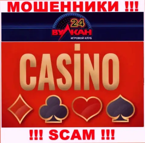 Casino это сфера деятельности, в которой орудуют Вулкан 24