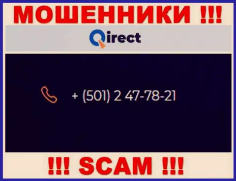 Если надеетесь, что у компании Qirect один номер телефона, то напрасно, для одурачивания они приберегли их несколько