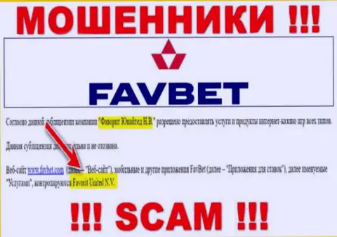 Данные об юридическом лице internet-мошенников FavBet