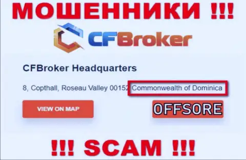 С мошенником ЦФ Брокер не спешите взаимодействовать, ведь они зарегистрированы в офшорной зоне: Dominica