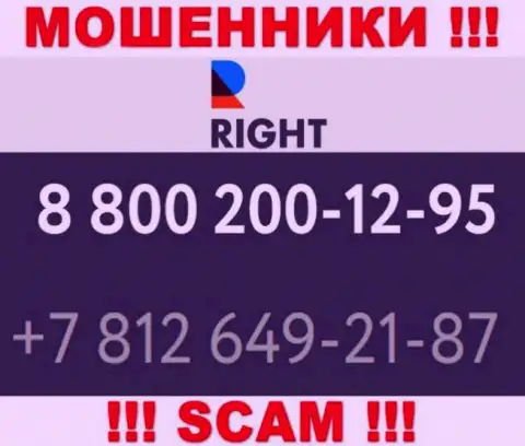 Помните, что интернет-мошенники из компании RG Ht звонят своим клиентам с разных номеров телефонов