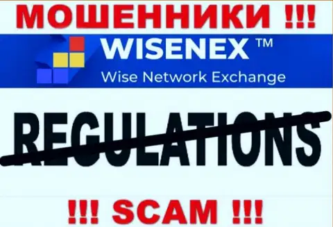 Работа WisenEx НЕЛЕГАЛЬНА, ни регулятора, ни лицензии на осуществление деятельности НЕТ