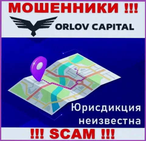 Орлов Капитал - это интернет-обманщики !!! Информацию касательно юрисдикции организации скрывают