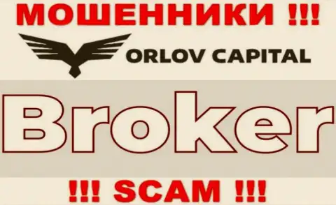 Деятельность internet-аферистов Орлов Капитал: Broker - это капкан для неопытных людей