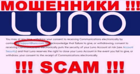 Адрес электронной почты кидал Luno, информация с официального онлайн-сервиса