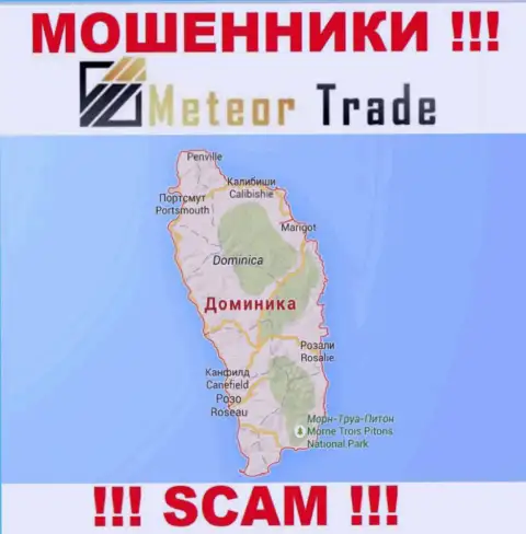 Адрес регистрации Meteor Trade на территории - Commonwealth of Dominica