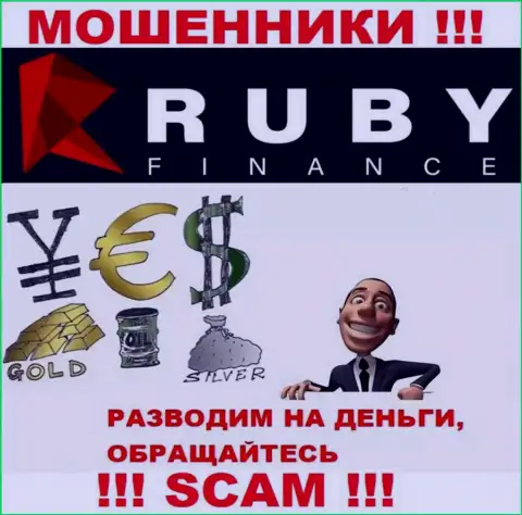 Не отдавайте ни копейки дополнительно в брокерскую компанию RubyFinance World - украдут все под ноль