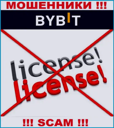 У БайБит Ком не имеется разрешения на осуществление деятельности в виде лицензионного документа - это ВОРЮГИ
