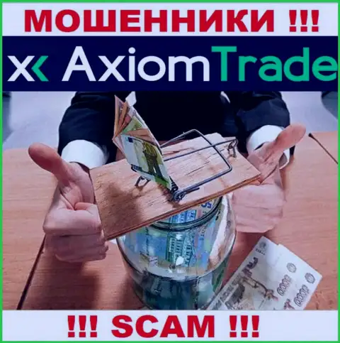 И депозиты, и все дополнительные финансовые вложения в контору Axiom Trade окажутся сворованы - ОБМАНЩИКИ