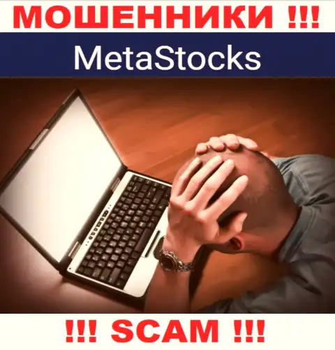 Денежные активы с MetaStocks Co Uk еще вывести можно, пишите письмо