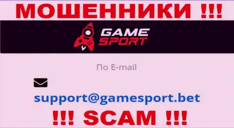По любым вопросам к internet мошенникам GameSport Bet, можно написать им на электронный адрес