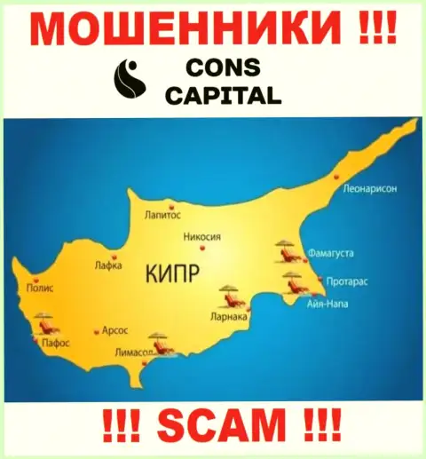 Cons Capital осели на территории Cyprus и безнаказанно прикарманивают вклады