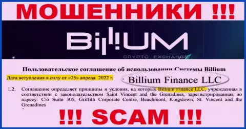Биллиум Финанс ЛЛК - это юридическое лицо мошенников Billium