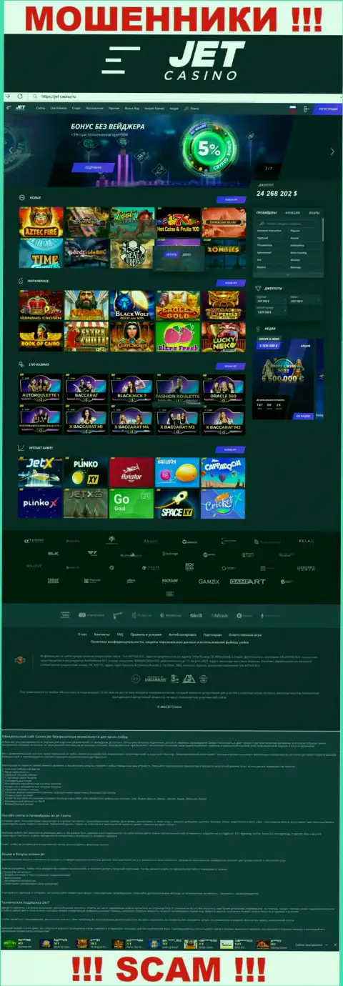 Jet Casino - это официальная интернет страничка ворюг Jet Casino
