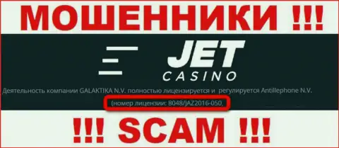 На веб-сервисе воров Jet Casino предоставлен именно этот номер лицензии