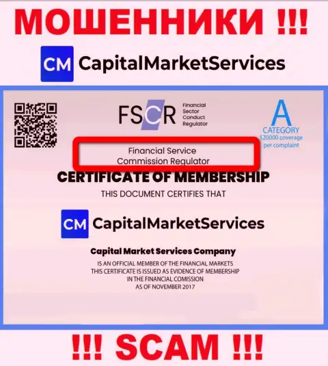 Ворюги CapitalMarketServices Com работают под покровительством мошеннического регулятора - Financial Services Commission (FSC)