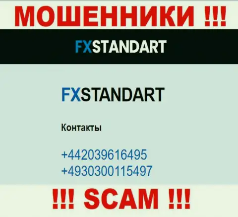 С какого номера телефона вас будут разводить звонари из компании FX Standart неведомо, будьте бдительны
