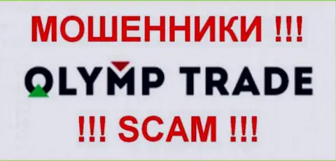 Olymp Trade - МОШЕННИКИ