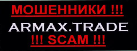 АрмаксТрейд - КУХНЯ НА FOREX ! scam!!!