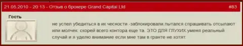 Торговые счета в Grand Capital ltd закрываются без всяких объяснений