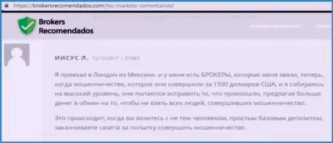 Развели на 58 тыс. рублей на дополнительных комиссиях от Финам Лтд