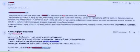 Детальная жалоба о том, как именно мошенники из STPBroker Com облапошили форекс трейдера на больше чем 10000 руб.