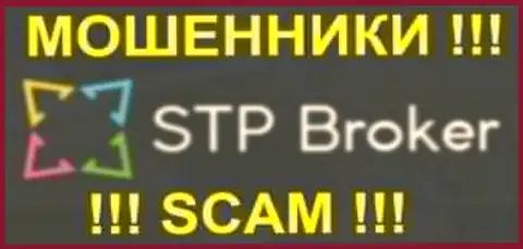 STPBroker - это МОШЕННИКИ !!! SCAM !!!
