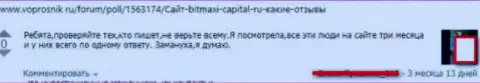 В BitMaxi-Capital Ru разводят лохов на весомые суммы (достоверный отзыв биржевого трейдера)