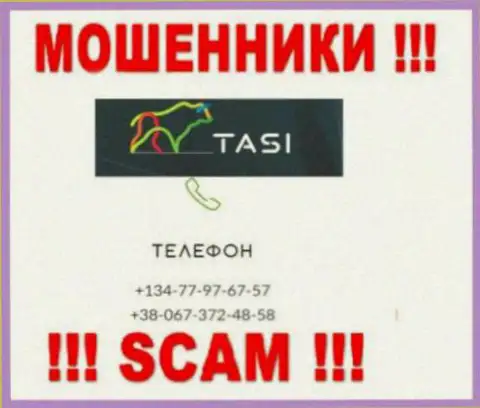 Вас очень легко смогут развести мошенники из компании ТасИнвест Ком, будьте начеку звонят с различных номеров телефонов