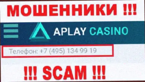 Ваш телефон попался в грязные руки internet-мошенников APlay Casino - ожидайте вызовов с разных номеров телефона