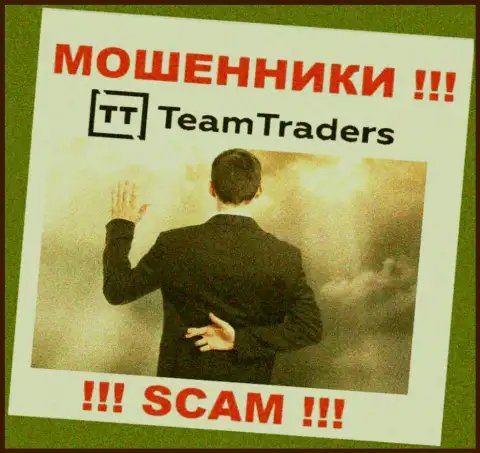Отправка дополнительных денежных активов в дилинговую организацию Team Traders дохода не принесет - это АФЕРИСТЫ !