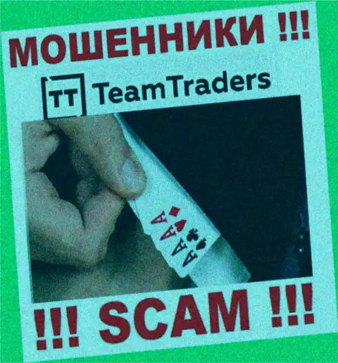 На требования мошенников из дилинговой конторы Team Traders оплатить налог для вывода финансовых активов, отвечайте отказом