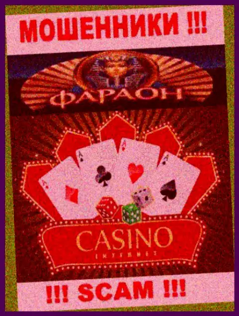 Не отправляйте средства в Casino Faraon, направление деятельности которых - Casino