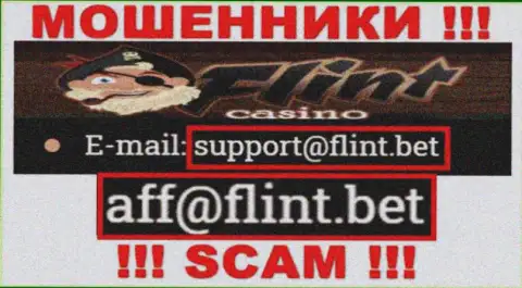 Не отправляйте письмо на e-mail мошенников Flint Bet, размещенный у них на сайте в разделе контактной информации - довольно рискованно