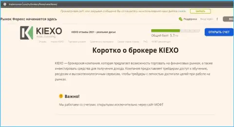 На сайте ТрейдерсЮнион Ком опубликована статья про Форекс дилинговую компанию Kiexo Com