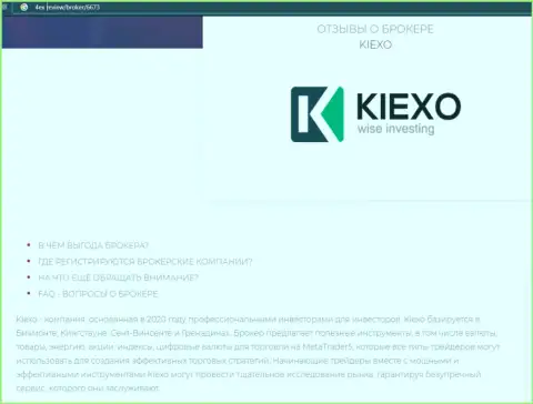 Некоторые данные об Форекс брокерской организации KIEXO на онлайн-ресурсе 4Ех Ревью