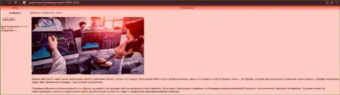 Данные про forex организацию KIEXO на информационном сервисе YaSDomom Ru