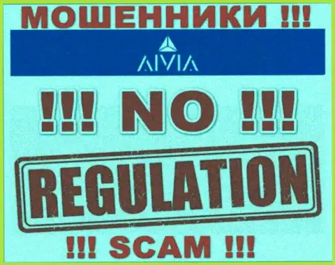Не имейте дело с организацией Aivia Io - эти internet-мошенники не имеют НИ ЛИЦЕНЗИИ, НИ РЕГУЛЯТОРА