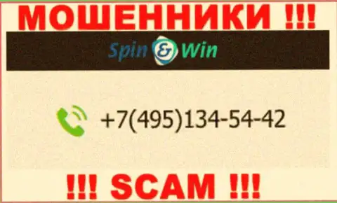 МОШЕННИКИ из конторы Spin Win вышли на поиск жертв - звонят с разных номеров телефона