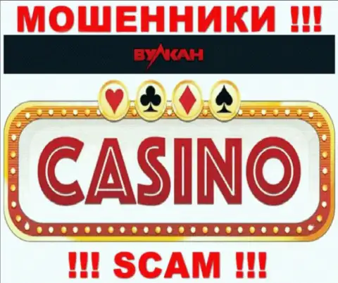 Casino это то на чем, якобы, профилируются интернет мошенники Вулкан Элит