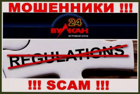 Вулкан-24 Ком проворачивает противозаконные комбинации - у данной организации даже нет регулятора !!!