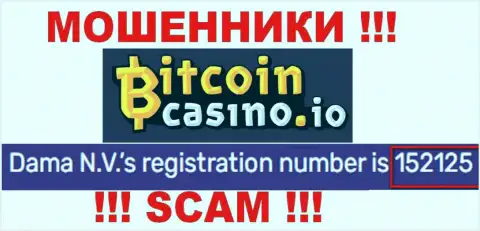 Номер регистрации Bitcoin Casino, который указан мошенниками на их веб-портале: 152125