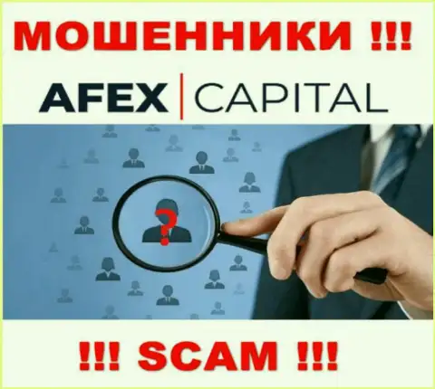 Компания AfexCapital не вызывает доверия, т.к. скрыты сведения о ее непосредственном руководстве