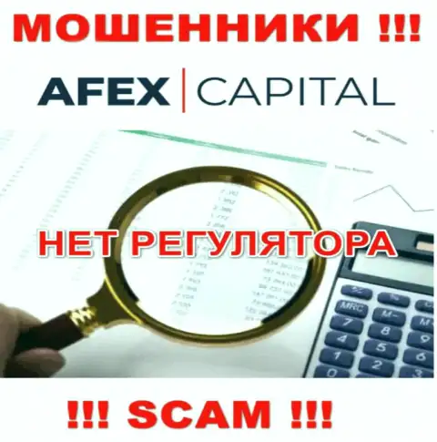 С AfexCapital Com очень опасно сотрудничать, т.к. у конторы нет лицензии и регулятора