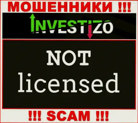 Организация Investizo - это МОШЕННИКИ ! У них на информационном сервисе не представлено данных о лицензии на осуществление их деятельности