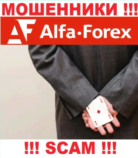 Alfa Forex ни копейки вам не отдадут, не погашайте никаких процентов