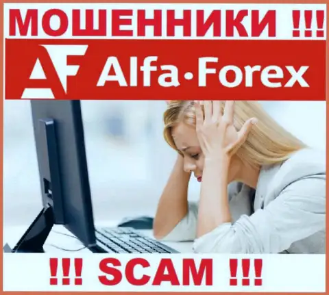 Alfa Forex Вас облапошили и забрали финансовые активы ? Расскажем как нужно поступить в сложившейся ситуации