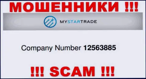 MyStarTrade - регистрационный номер internet-лохотронщиков - 12563885