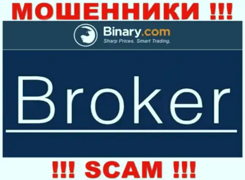 Binary Com обманывают, предоставляя противоправные услуги в области Брокер